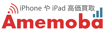 アメモバ